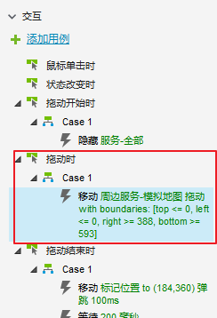  产品原型实战篇：实操摩拜单车周边服务原型