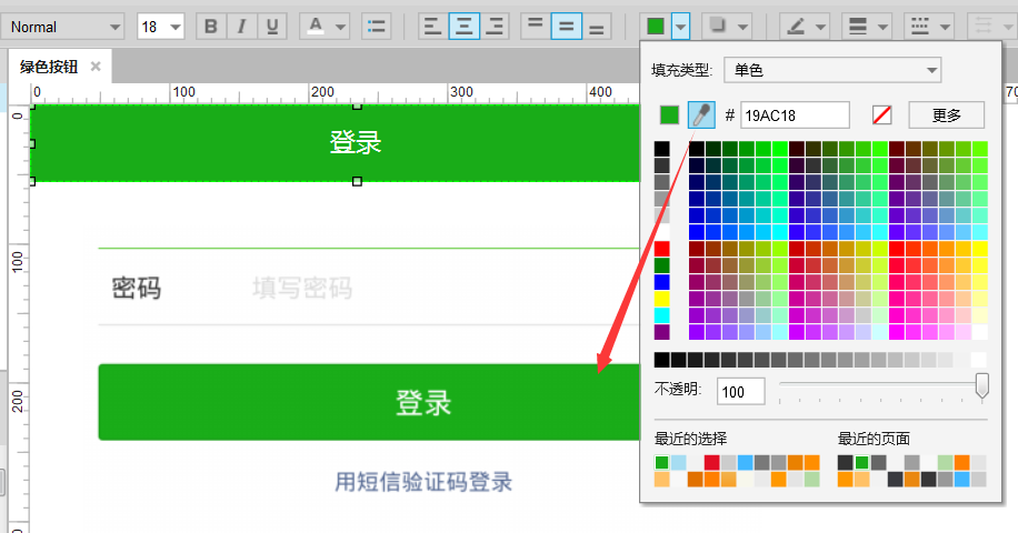  自定义微信元件库：Axure基本元件的应用（上）