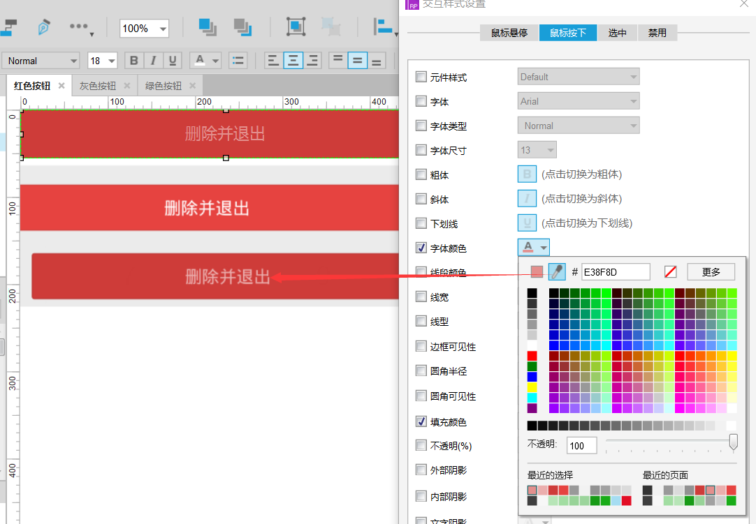  自定义微信元件库：Axure基本元件的应用（上）