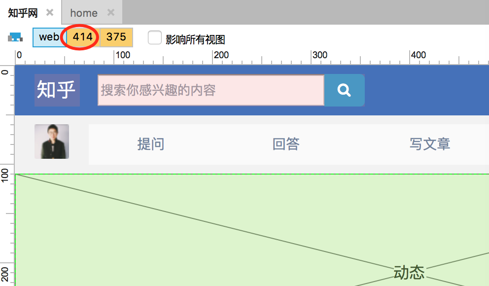  如何用Axure画出适配不同平台的原型