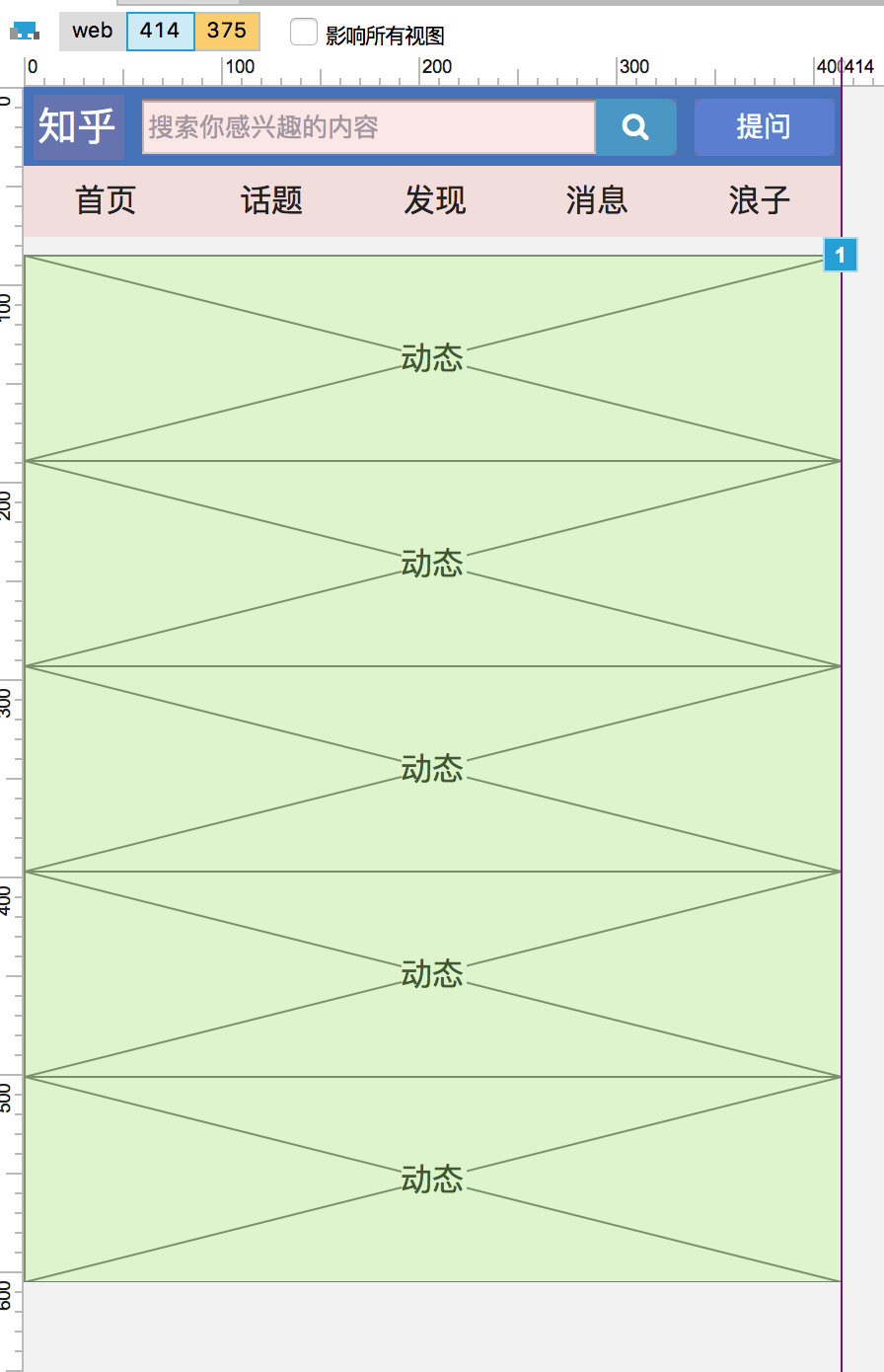  如何用Axure画出适配不同平台的原型