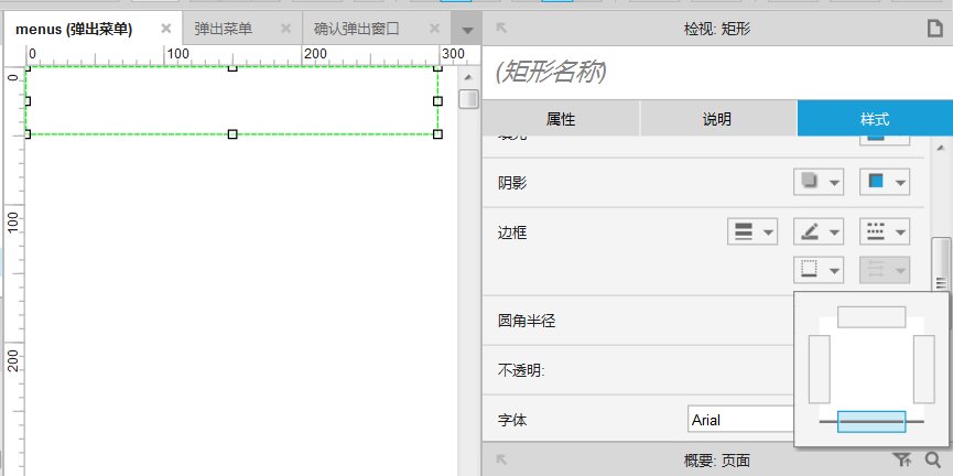  自定义微信元件库：Axure基本元件的应用（下）