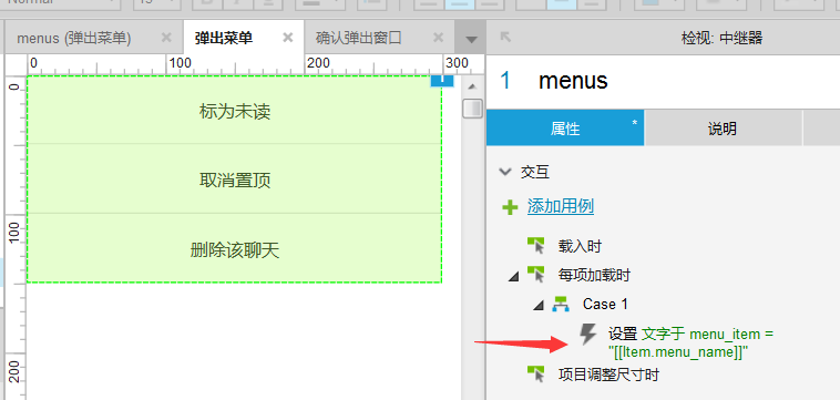  自定义微信元件库：Axure基本元件的应用（下）