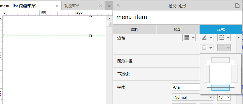  自定义微信元件库：Axure基本元件的应用（下）