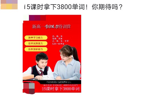  培训机构招生营销9说（1）：文案先写对，再写好