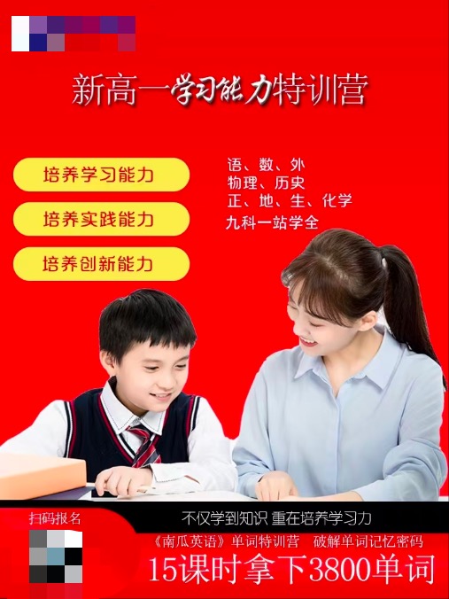  培训机构招生营销9说（1）：文案先写对，再写好
