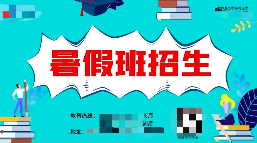  培训机构招生营销9说（1）：文案先写对，再写好