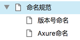  善用Axure写PRD，全面通用的移动端产品规范V2.0