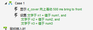  Axure教程：原型设计之微信朋友圈效果（中继器、动态面板、变量高级用法）