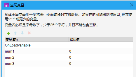  Axure教程：原型设计之微信朋友圈效果（中继器、动态面板、变量高级用法）