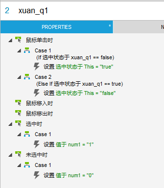  Axure教程：原型设计之微信朋友圈效果（中继器、动态面板、变量高级用法）