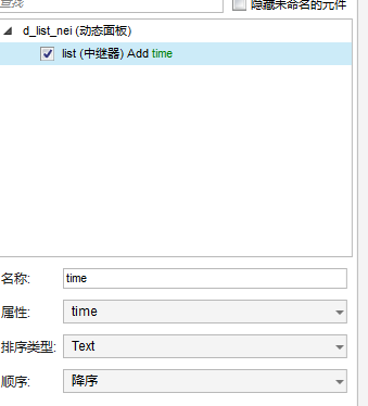  Axure教程：原型设计之微信朋友圈效果（中继器、动态面板、变量高级用法）