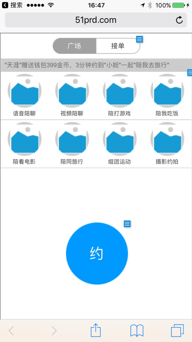  善用Axure写PRD：如何在手机上完美体验APP原型的功能和交互