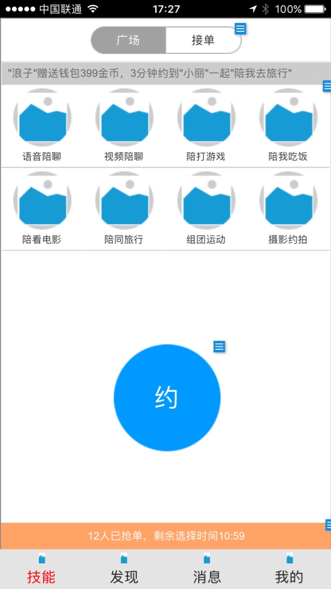  善用Axure写PRD：如何在手机上完美体验APP原型的功能和交互