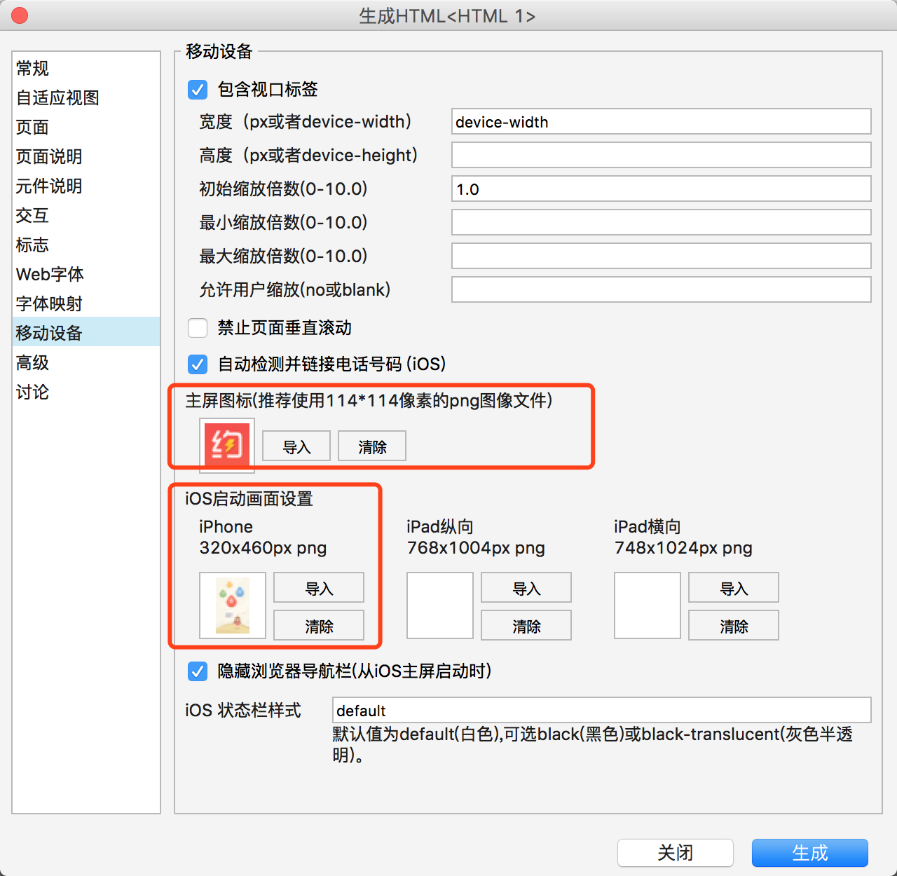  善用Axure写PRD：如何在手机上完美体验APP原型的功能和交互