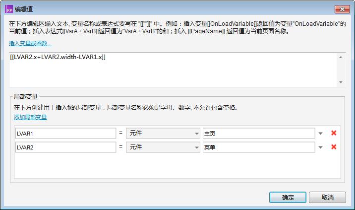  Axure教程：原型设计之侧滑菜单