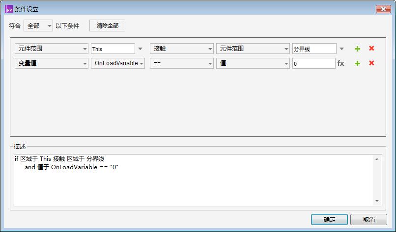  Axure教程：原型设计之侧滑菜单