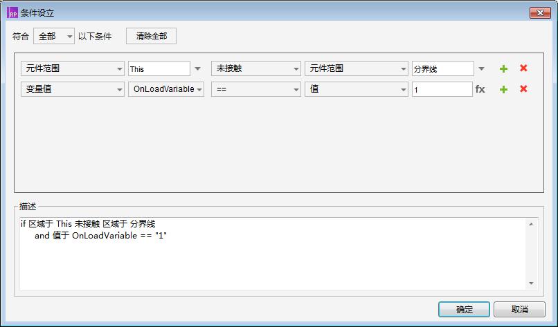  Axure教程：原型设计之侧滑菜单