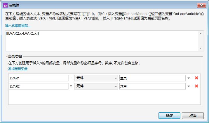  Axure教程：原型设计之侧滑菜单