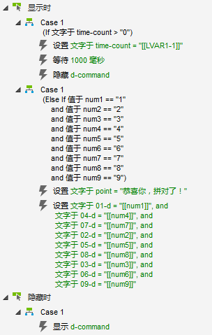  Axure教程：原型实战之模拟拼图效果（变量、动态面板、参数…全面实战应用）