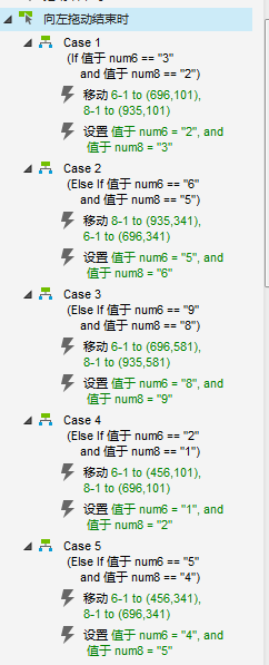  Axure教程：原型实战之模拟拼图效果（变量、动态面板、参数…全面实战应用）