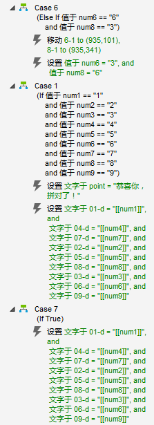  Axure教程：原型实战之模拟拼图效果（变量、动态面板、参数…全面实战应用）