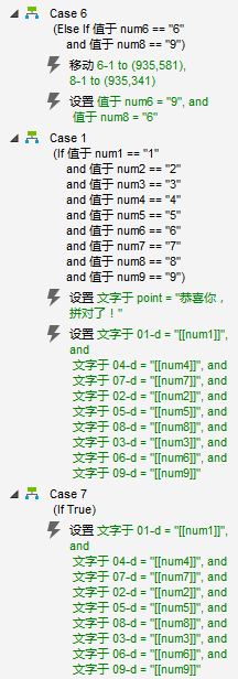  Axure教程：原型实战之模拟拼图效果（变量、动态面板、参数…全面实战应用）