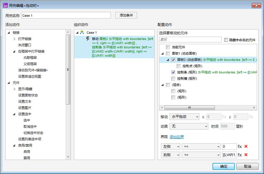  Axure教程：原型设计之播放控制条