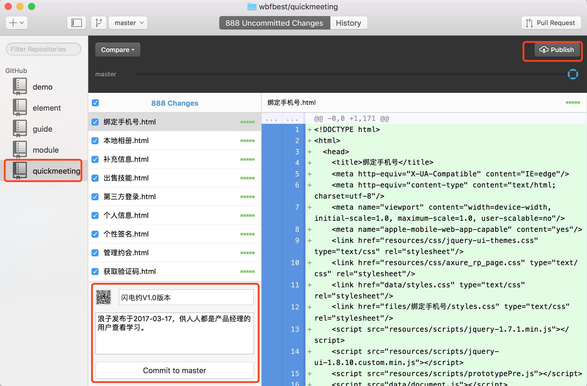  善用Axure写PRD，把原型放到手机里查看