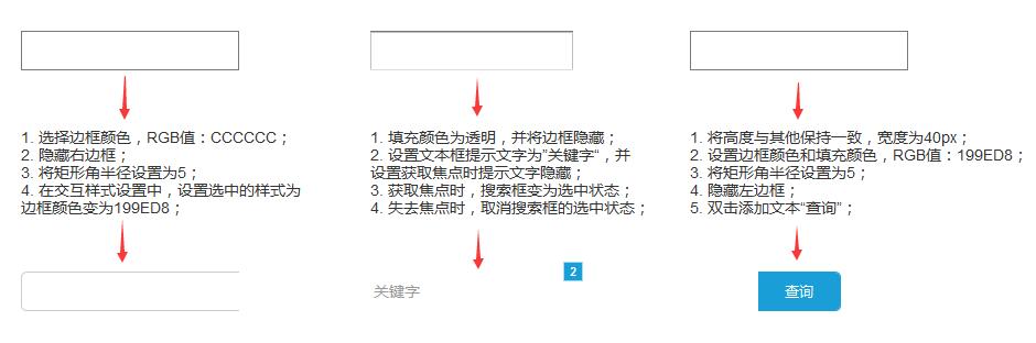  Axure教程：如何制作炫酷高效的元件库？