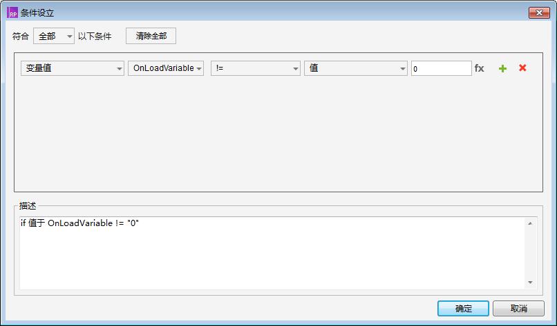  Axure教程：原型设计之获取验证码