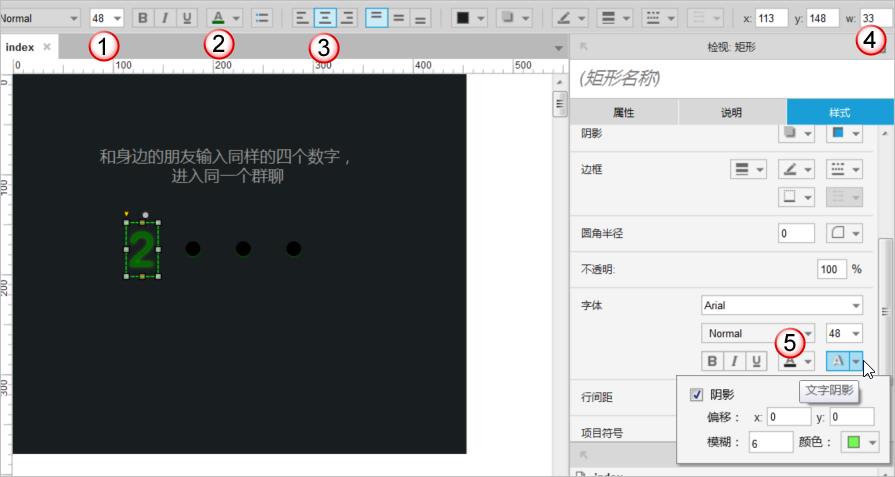  Axure教程：微信面对面建群原型设计