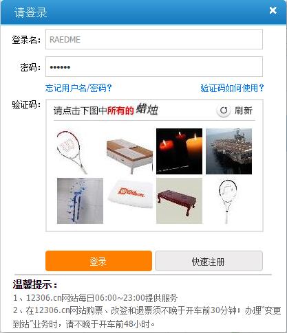  Axure教程：12306图片验证码的实现（随机可验证）