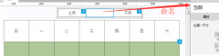  Axure 教程 | 详解实践日历中继器