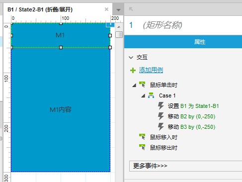  Axure RP8 动态面板之折叠和展开（例如菜单栏）