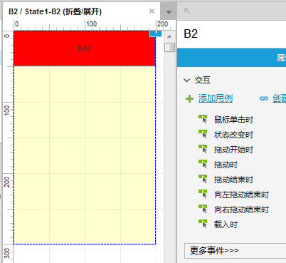  Axure RP8 动态面板之折叠和展开（例如菜单栏）