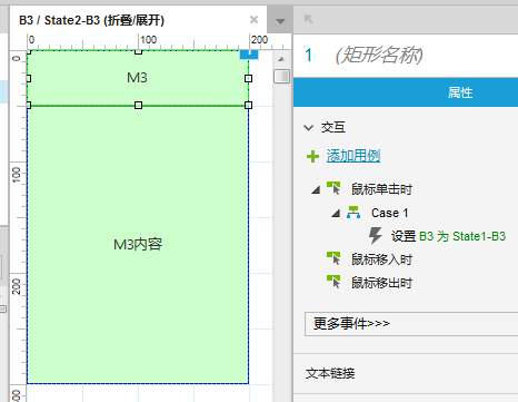  Axure RP8 动态面板之折叠和展开（例如菜单栏）