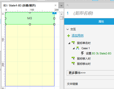  Axure RP8 动态面板之折叠和展开（例如菜单栏）