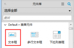  Axure教程：验证码原型制作实例