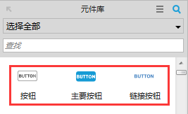  Axure教程：验证码原型制作实例