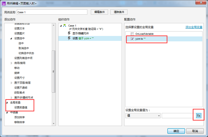  Axure教程：验证码原型制作实例