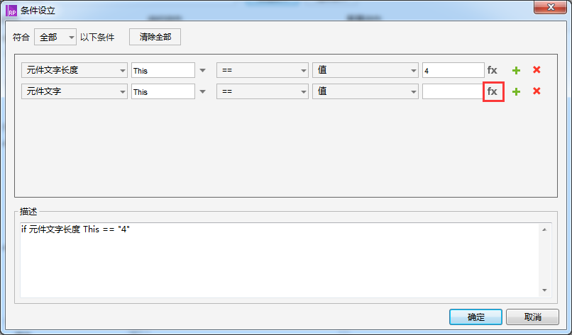  Axure教程：验证码原型制作实例