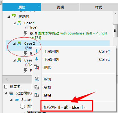  Axure RP8 动态面板之拖动（如简单音量条）