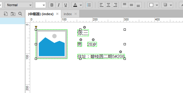  中继器实践：双向列表操作