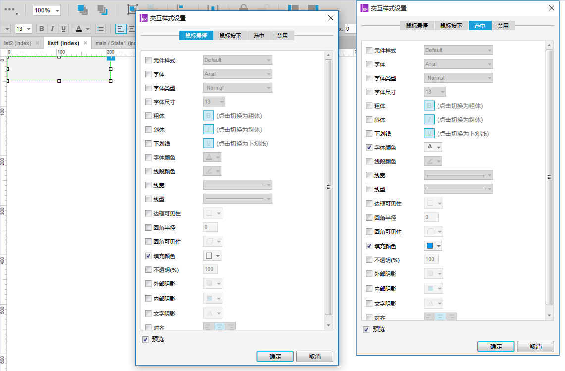  中继器实践：双向列表操作