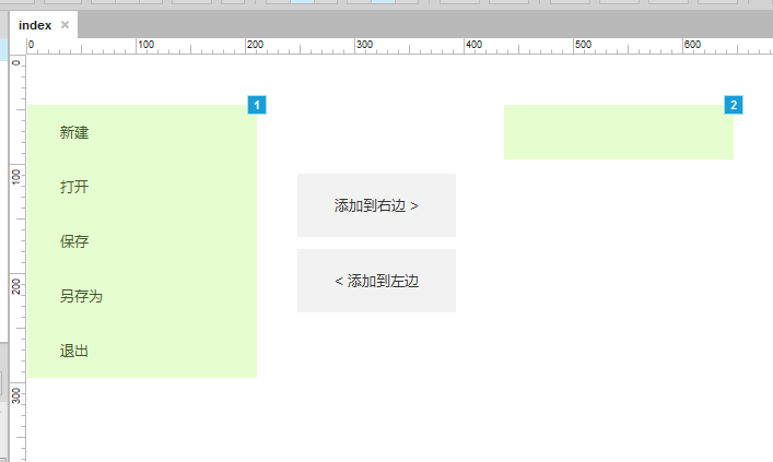  中继器实践：双向列表操作