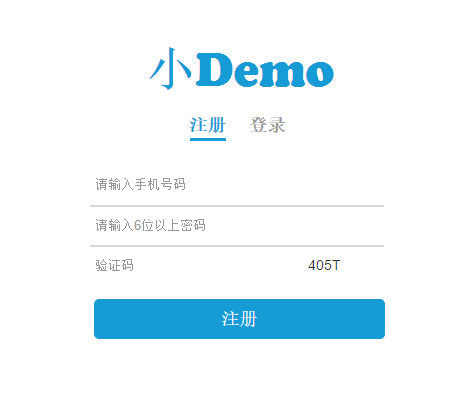  从原理到实操：教你作一个登录注册的小Demo