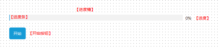  Axure教程：实现进度条、进度环和滑动条的简单方法