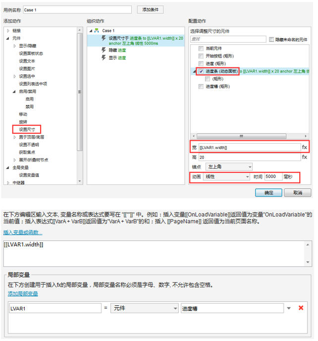  Axure教程：实现进度条、进度环和滑动条的简单方法