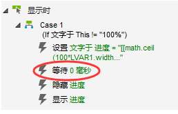  Axure教程：实现进度条、进度环和滑动条的简单方法